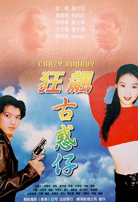 《不可告人》海报